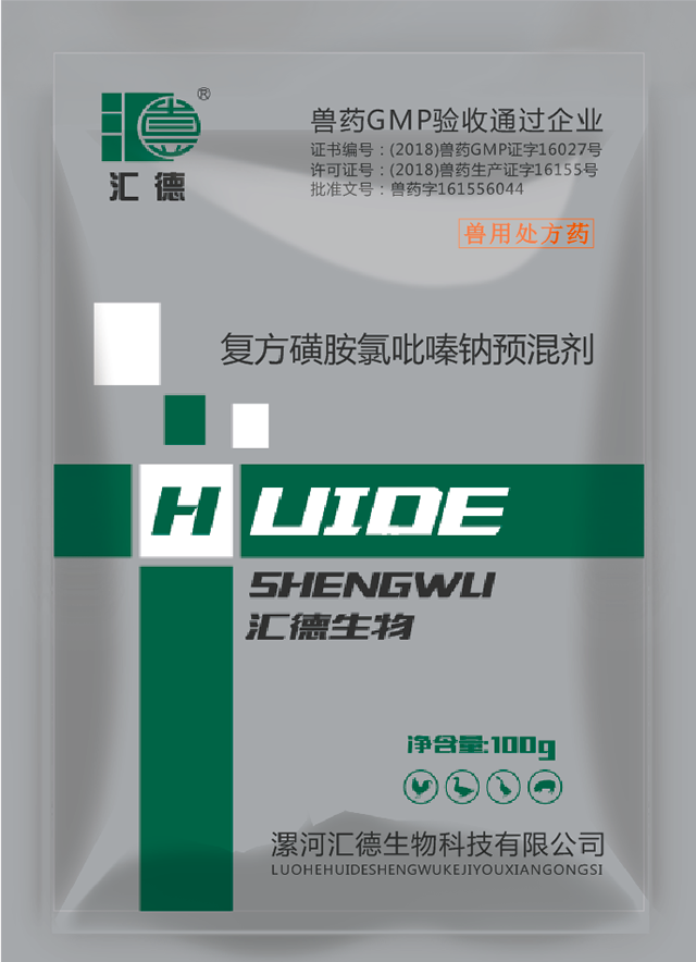 草逼网页复方磺胺氯吡嗪钠预混剂